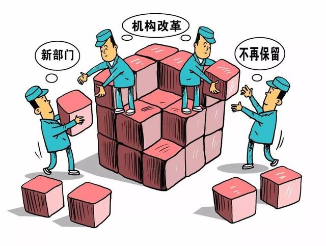 乡镇机构改革:撤小并大会成为基层派出所改革的新趋势吗?休闲区蓝鸢梦想 - Www.slyday.coM 乡镇机构改革:撤小并大会成为基层派出所改革的新趋势吗?休闲区蓝鸢梦想 - Www.slyday.coM