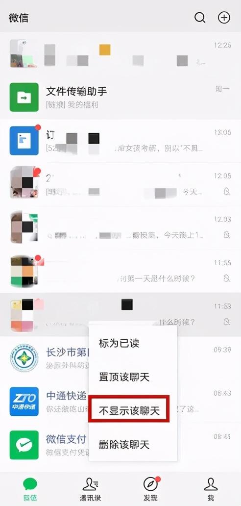 重要提醒!微信新功能上线
