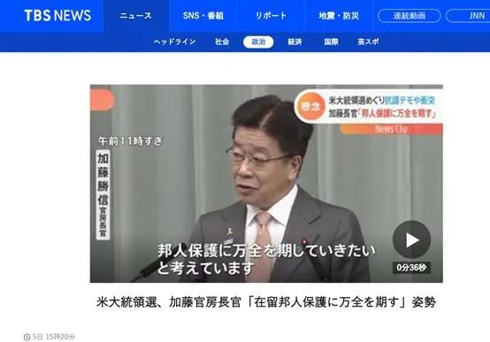 美国爆发抗议 日本紧急发声