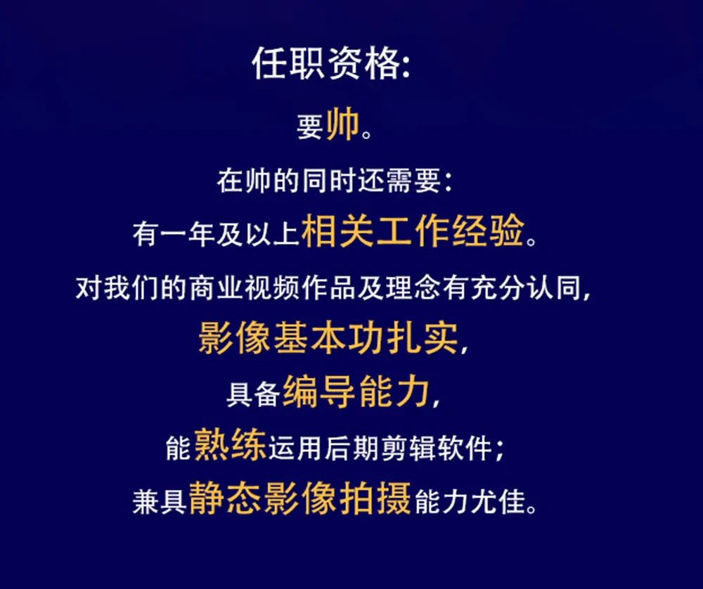影像招聘_深圳兔子先生影像招聘海报