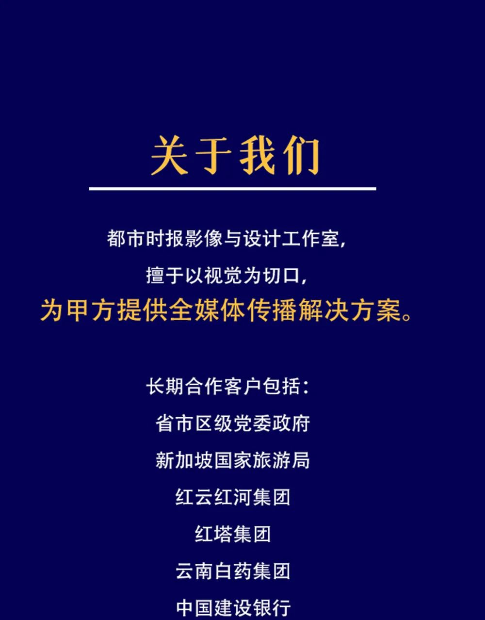 影像招聘_深圳兔子先生影像招聘海报(3)
