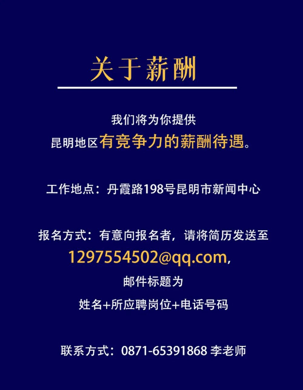 影像招聘_深圳兔子先生影像招聘海报(5)