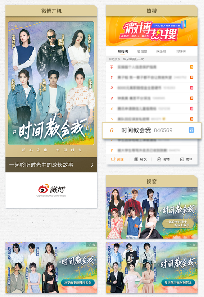 300+明星参与,苏秘在微博开启“时光宝盒”