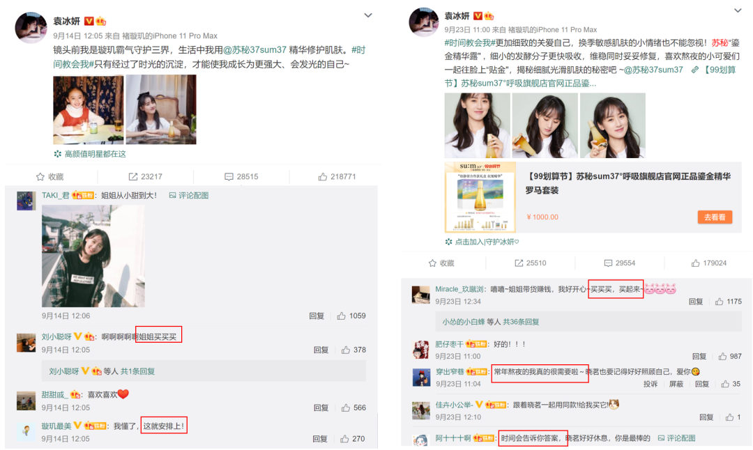 300+明星参与,苏秘在微博开启“时光宝盒”