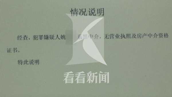 盯上空置房！他们想了个“发财妙计”结果栽了