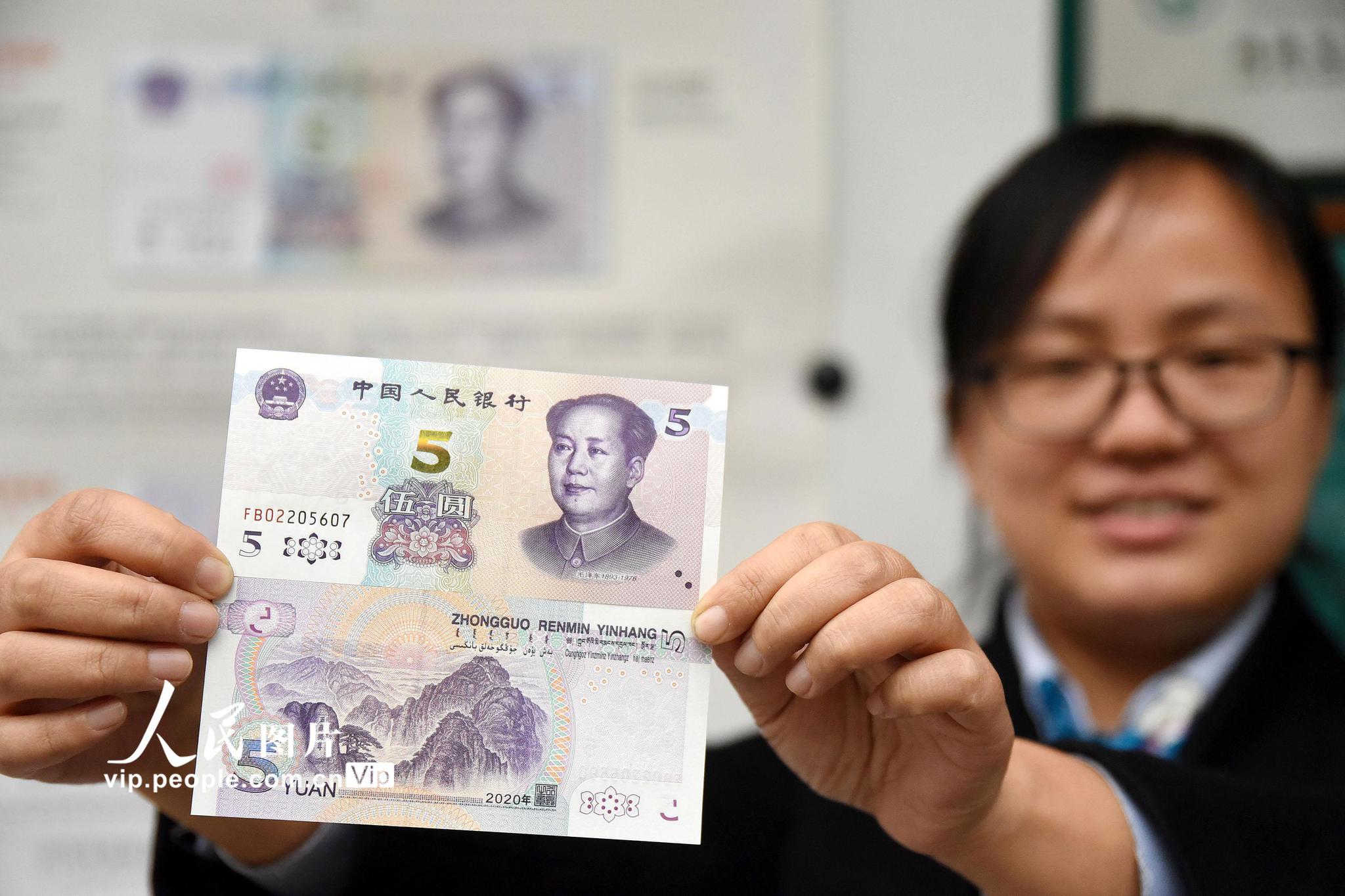 最新版人民币2020图片,新版人民币2020图片100 2020年版第五套人民币5元纸币发行 防伪性能升级