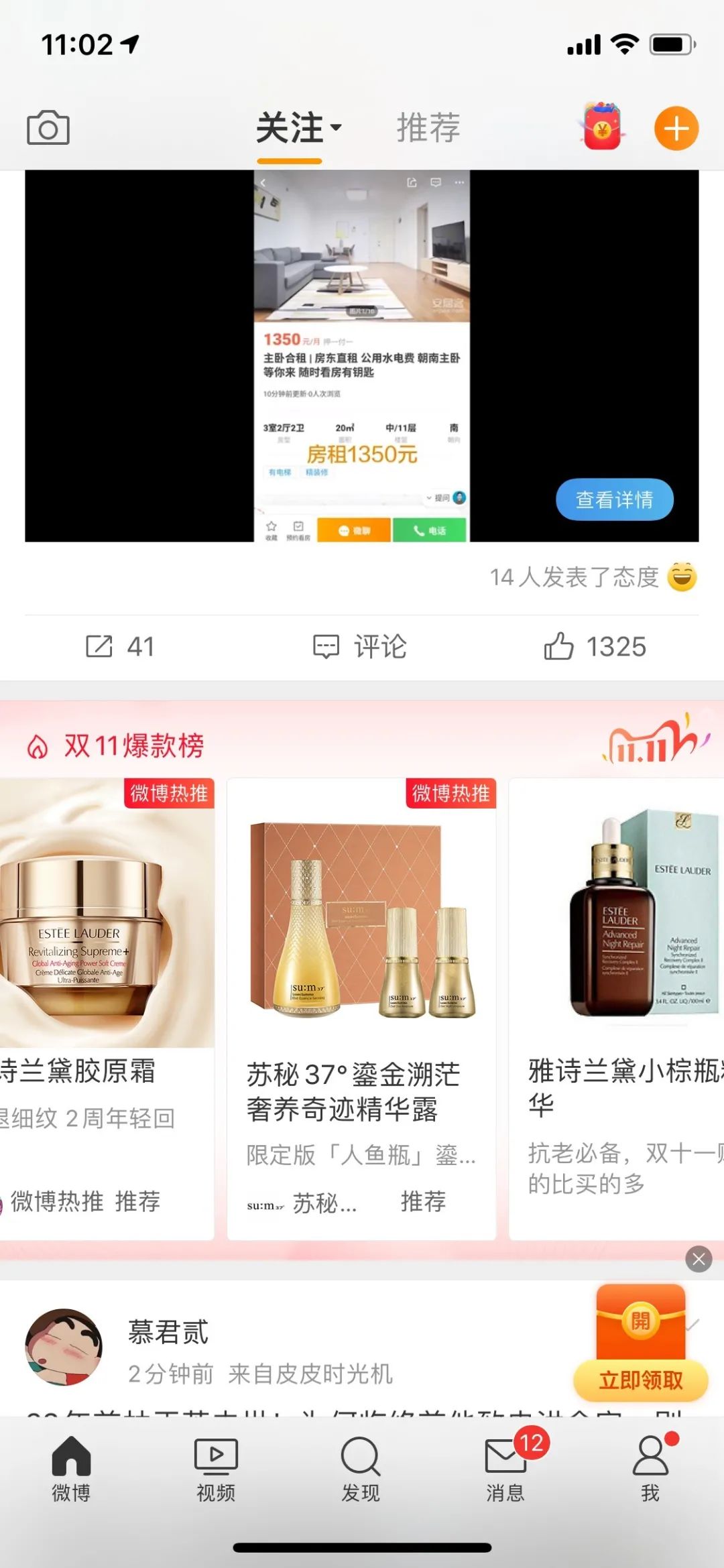 300+明星参与,苏秘在微博开启“时光宝盒”