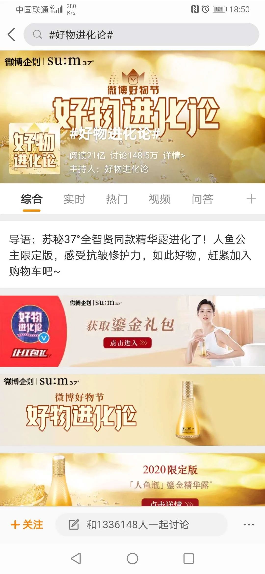 300+明星参与,苏秘在微博开启“时光宝盒”