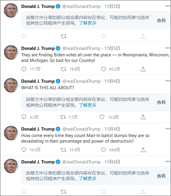 特朗普推特截图