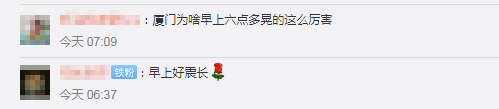 突发2次地震!福建多地有震感!你感觉到了吗?