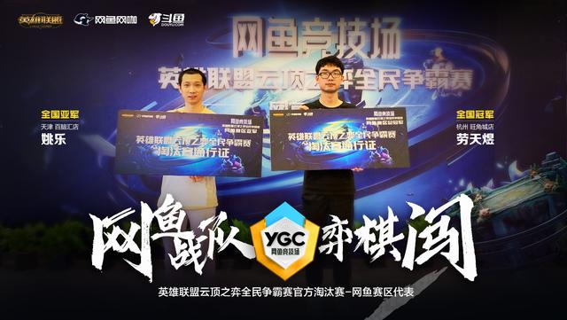 网鱼竞技场英雄联盟全民赛开放报名,18位顶级主播助阵开赛(图3)