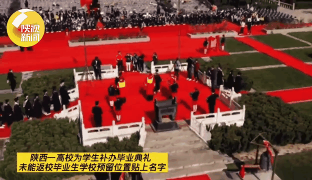 “迟到”的热搜看哭网友 高校补办毕业典礼仪式