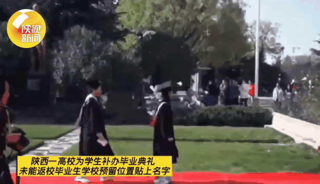 “迟到”的热搜看哭网友 高校补办毕业典礼仪式