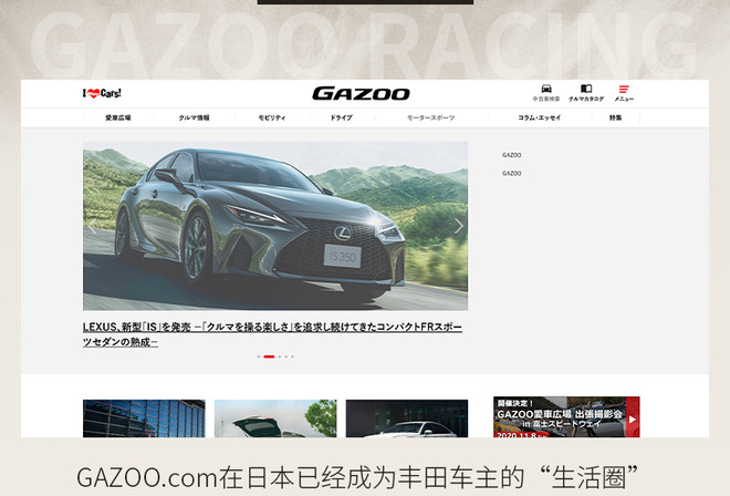 高性能运动品牌“GR” 带你认识不一样的TOYOTA