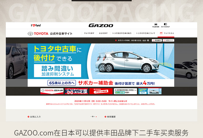 高性能运动品牌“GR” 带你认识不一样的TOYOTA