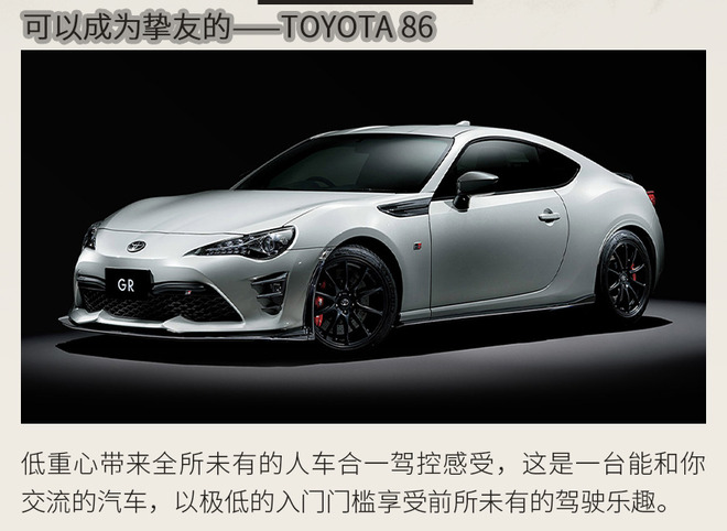 高性能运动品牌“GR” 带你认识不一样的TOYOTA