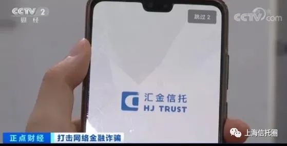 山寨<a href=http://www.skping.com target=_blank class=infotextkey>信托</a>APP 图片来源：央视<a href=http://www.skping.com target=_blank class=infotextkey>财经报道</a>截图