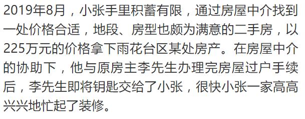 男子买二手房后得知一对母子曾在露台坠亡要求