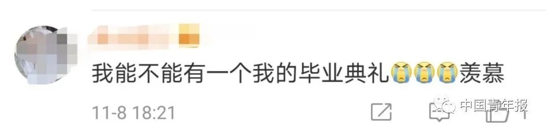 “迟到”的热搜看哭网友 高校补办毕业典礼仪式