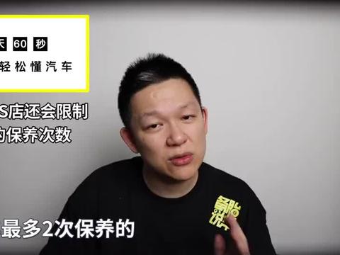 4S店的终身免费保养，靠谱吗？是不是真的保养都不需要花钱了？