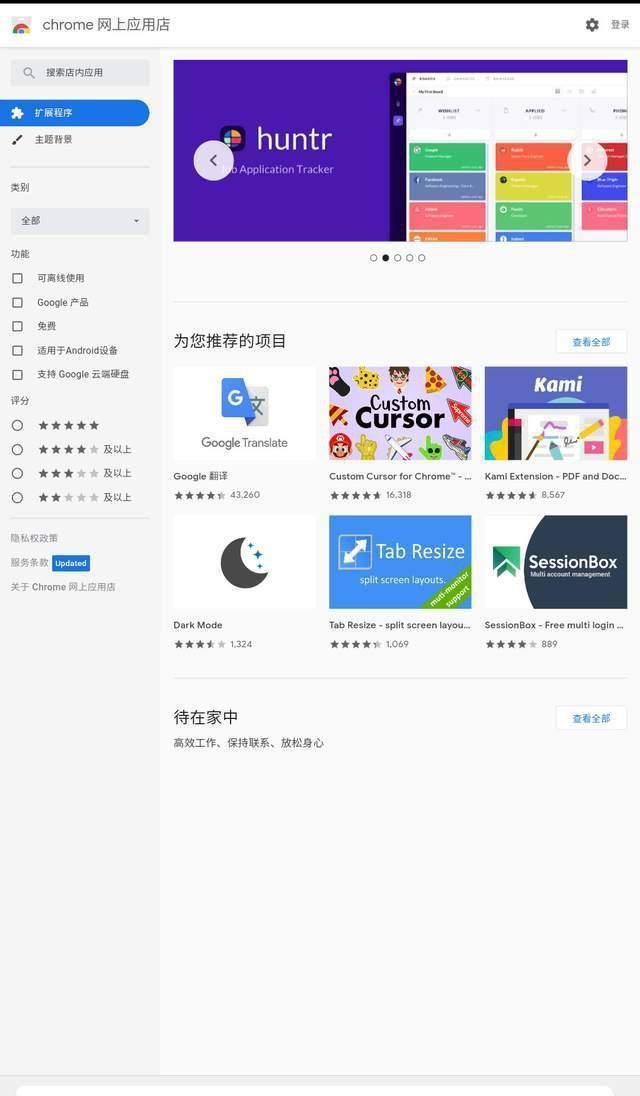 chrome 安卓版插件 9eff-ketnnaq3966036.jpg