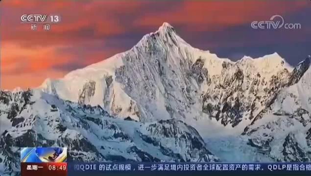正值梅里雪山最佳观赏季 央视新闻邀你共享梅里雪山“日照金山”……