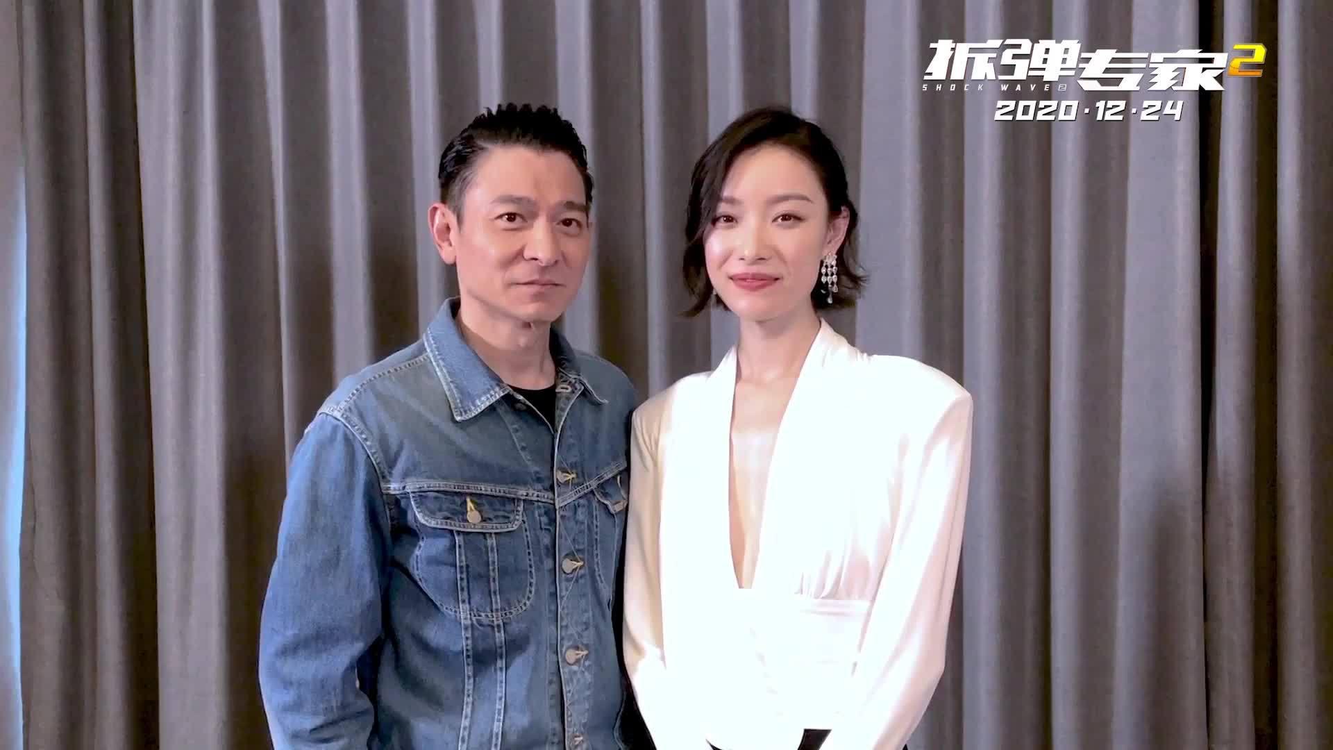 刘德华 @倪妮v 为电影《拆弹专家2》演唱的主题曲《我