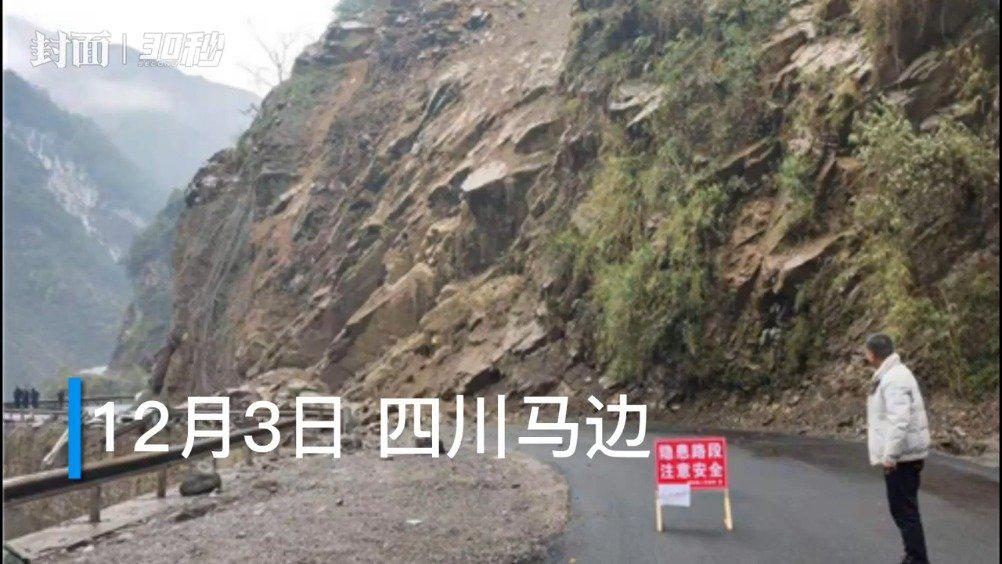 山体滑坡巨石倾泻而下 g348国道四川马边段交通中断