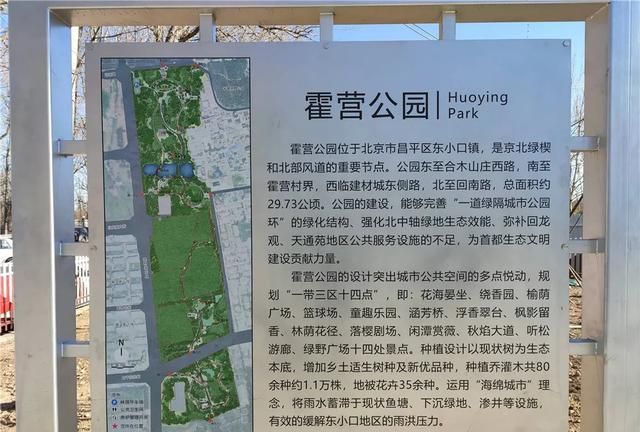 北京昌平这个新公园开园试运行|霍营|公园|昌平_新浪新闻