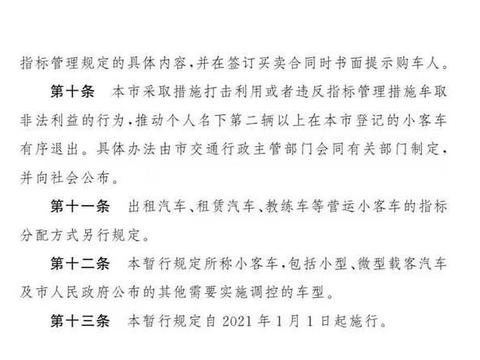 北京：明年个人名下不能拥有两京牌,车辆限购会全国推行吗?