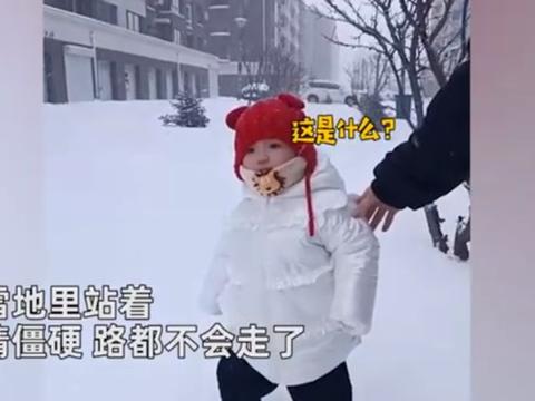 14个月大的萌娃第一次见到雪的小表情火了，网友：也太可爱了吧！