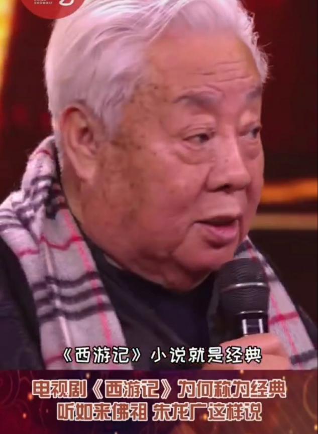 西游记演员罕露面，81岁朱龙广老年斑明显，与关云阶互动显生分