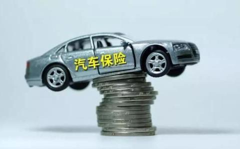 汽车保险还不知道怎么买?不想白给保险公司送钱,这三种足够用