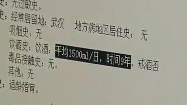 武漢女子常年日飲三斤白酒，核磁顯示顱略微萎縮