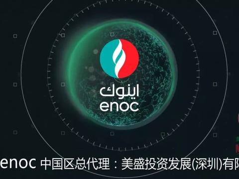 enoc（易诺克）润滑油：汽车保养之“五油”