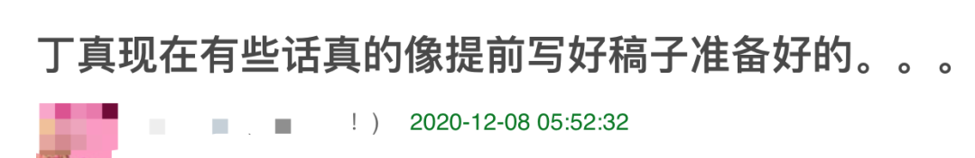 丁真也受不住了，接受采访又乏又困，无良媒体还深夜偷拍他的家人