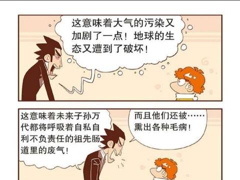 当金老师宣布无屁日到来后，阿衰硬生生憋了一万多个屁，太痛苦了