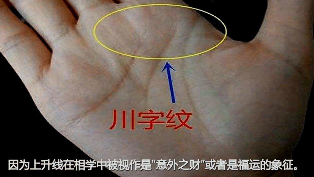 手相,能够嫁给有钱人………… 为您推荐: 手相:三角纹在明堂的2种解释