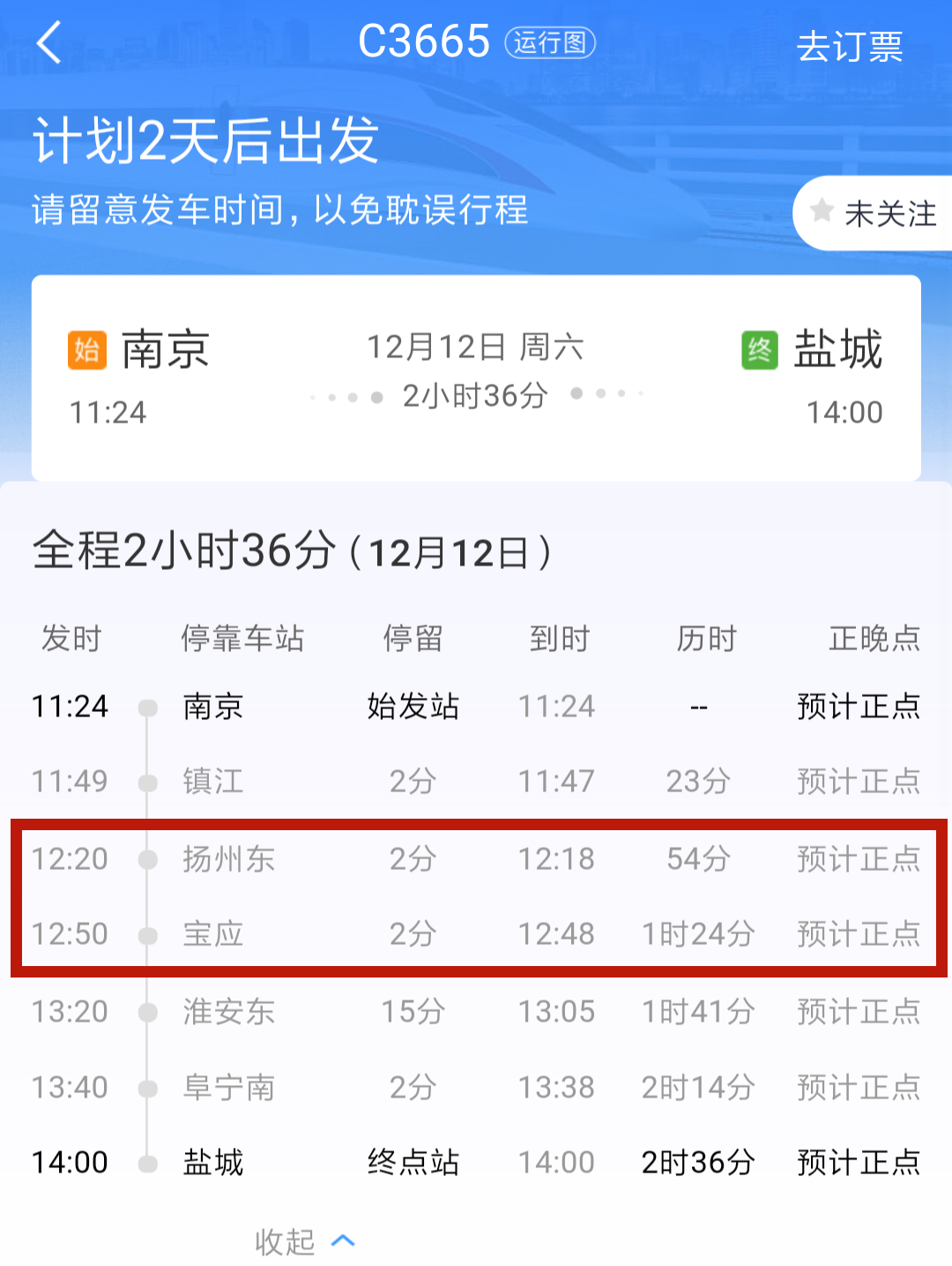 从深圳东坐火车去昆明要多久（附列车时刻表＋票价＋交通指引）_深圳之窗