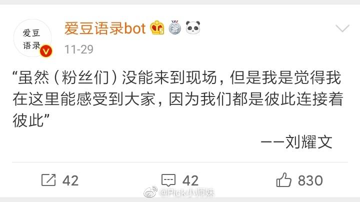 刘耀文[超话]# "我本来很冷啊,但是那束光打下来,我就瞬间感觉我被