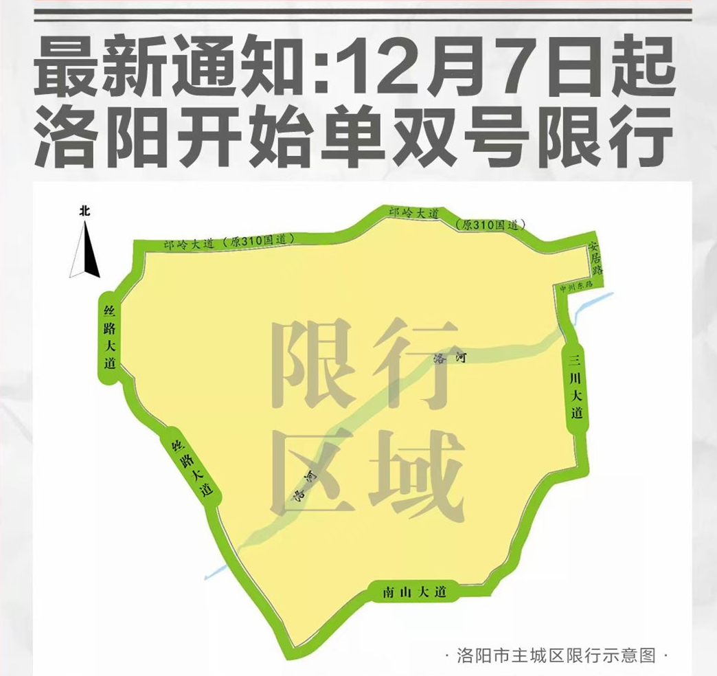 可以肯定得一点是,不久的将来,地铁开通后,如果单双号限行常态化,洛阳