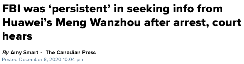 孟晚舟庭审：刻意隐瞒还盗取信息