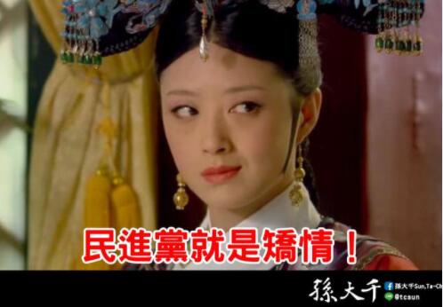 蔡英文被曝去年曾和佩洛西通电 被批恶心的巴结