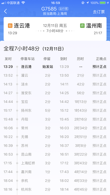 定了!扬州高铁开通时间!部分线路票价出炉!