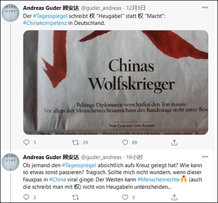 德媒指责中国＂战狼外交＂ 结果却是＂大型翻车