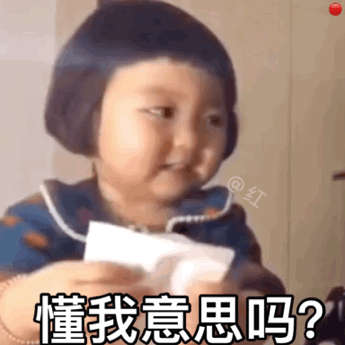 罗熙动态表情包合集懂我意思吗