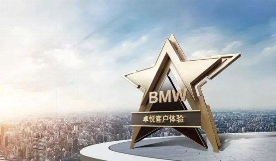 南京中升之宝服务升级 走进BMW卓越客户体验