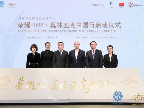 荣耀2022·奥林匹克中国行启动，鲁豫任宣传大使