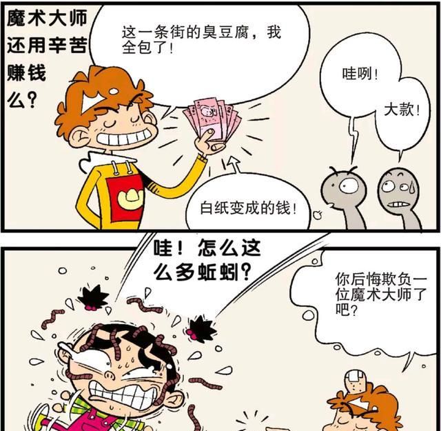 学会魔术的好处 衰衰细数魔术十大妙用 你最喜欢哪种用途