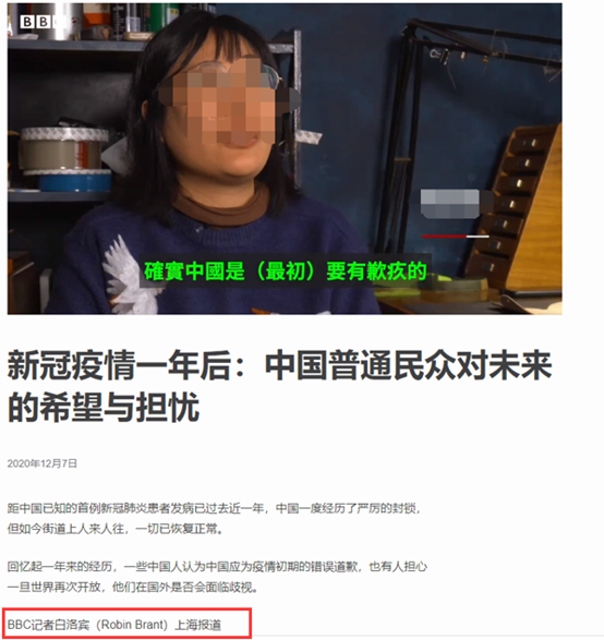 病毒来源上有了新发现 BBC记者却给中国泼了盆脏
